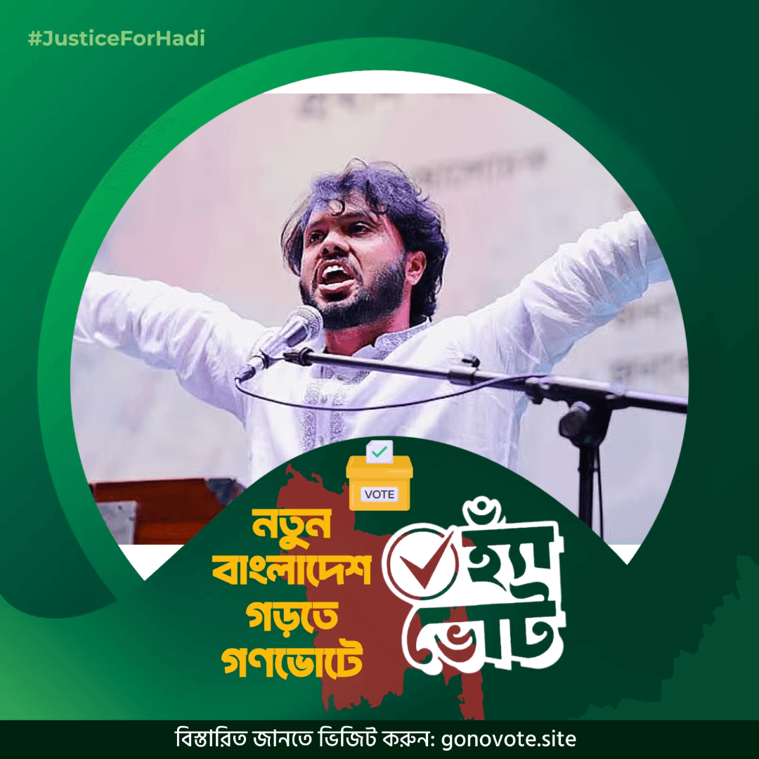 ষষ্ঠ ফ্রেম