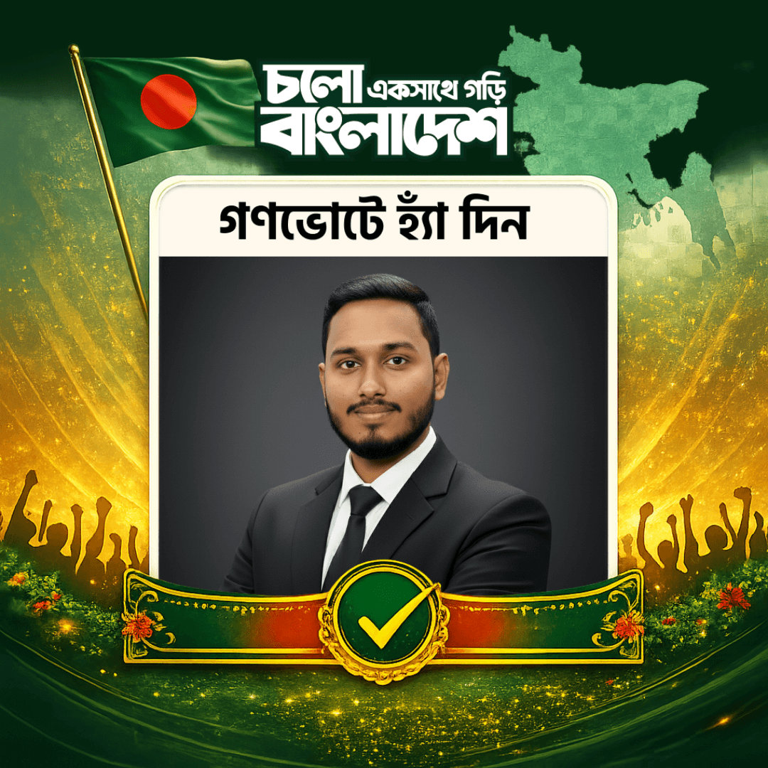 দ্বিতীয় ফ্রেম