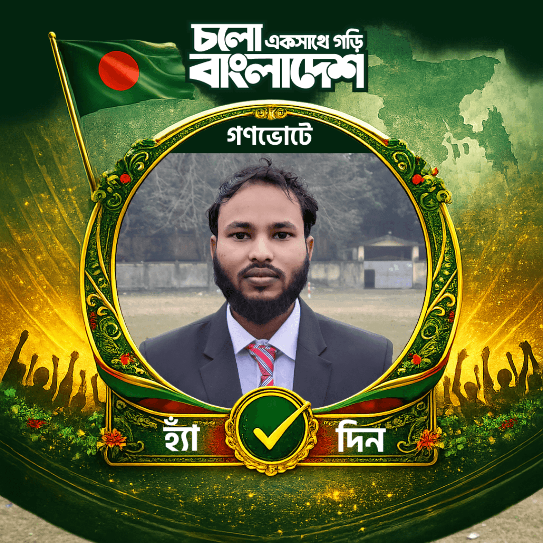 তৃতীয় ফ্রেম