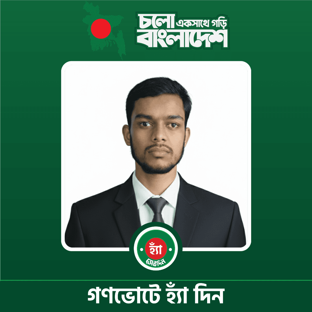 পঞ্চম ফ্রেম